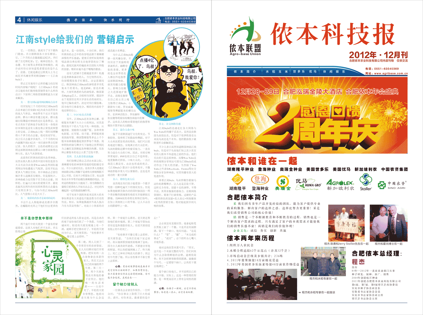 zƼ 201212¿